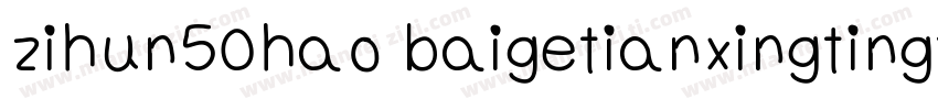 zihun50hao baigetianxingtingti字体转换